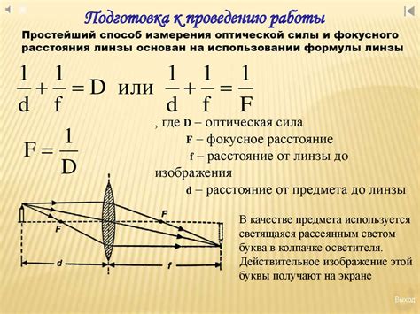 Определение диаметра цветка с помощью сантиметровой ленты