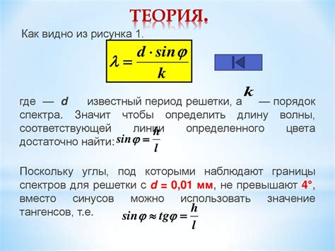 Определение длины основания