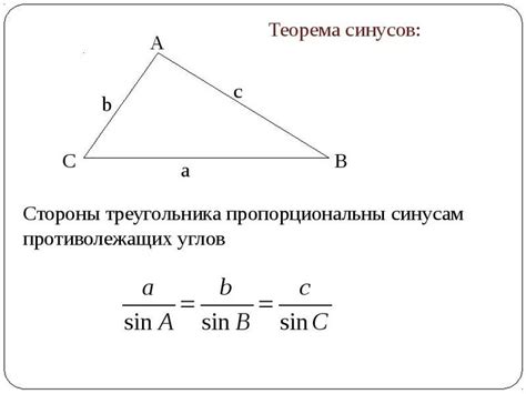 Определение длины сторон треугольника