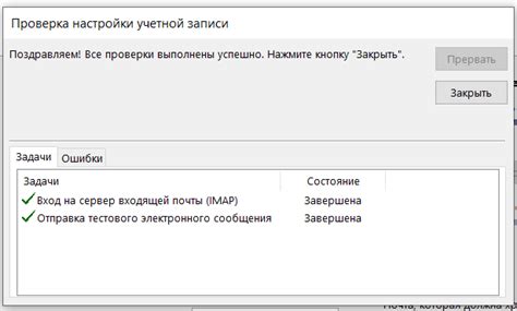 Определение домена почты Outlook