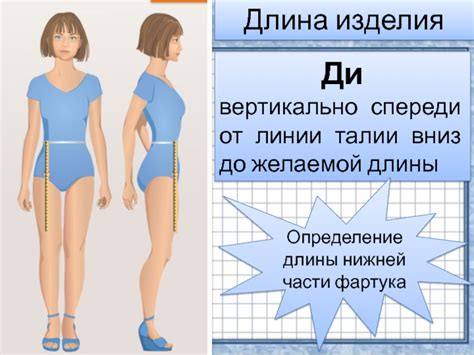 Определение желаемой длины и стиля