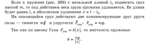 Определение жесткости пружины