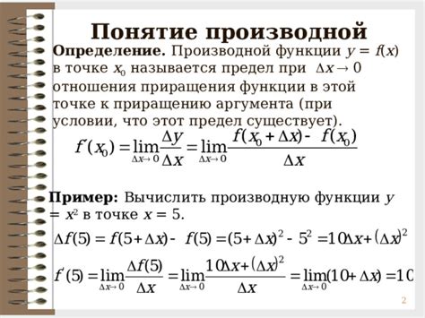 Определение значения функции в заданной точке