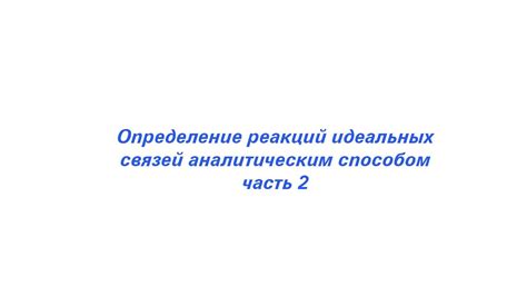 Определение идеальных настроек ФВ4005