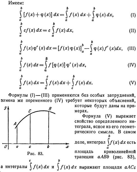 Определение интеграла и его связь с функцией распределения