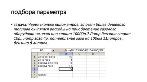 Определение используемых формул