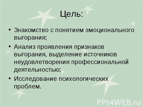 Определение источников неудовлетворения