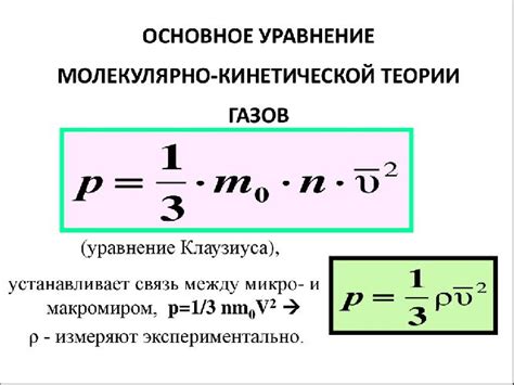 Определение и значение давления газа