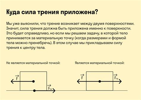 Определение и значение коэффициента трения при покое