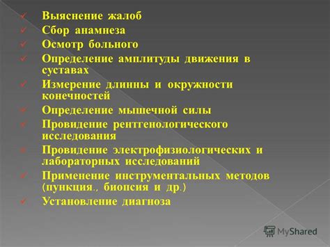 Определение и исследование амплитуды движения