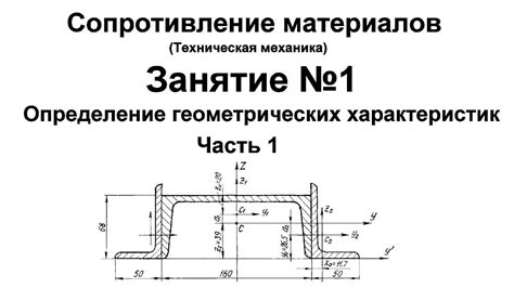 Определение и назначение геометрических материалов