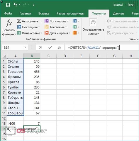 Определение и назначение функции СЧЕТЕСЛИМН в Excel