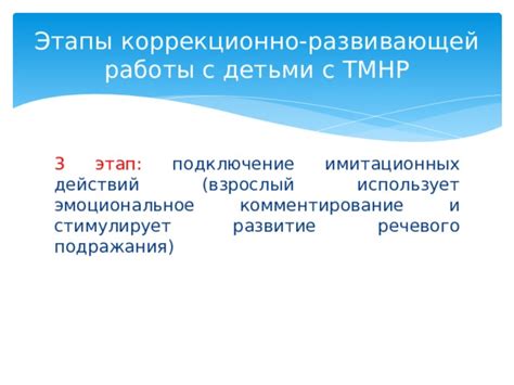 Определение и основные признаки ТМНР