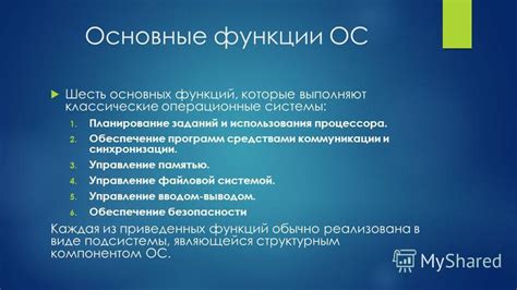 Определение и основные функции