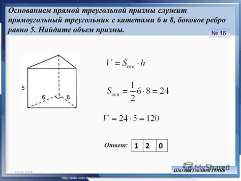 Определение и особенности треугольной призмы