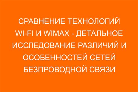 Определение и преимущества безпроводной связи