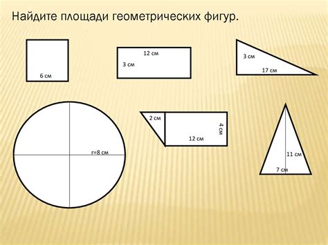 Определение и применение декларированной площади