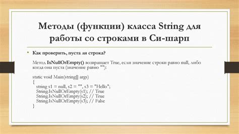 Определение и применение string и char в Си