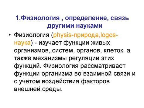 Определение и принципы изокалорического разведения