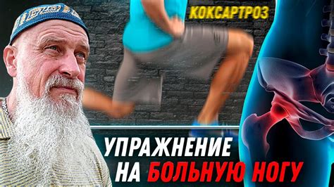 Определение и причины частоты слабой ноги