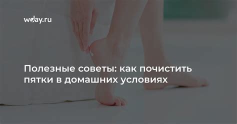 Определение и причины шероховатости кожи пяток