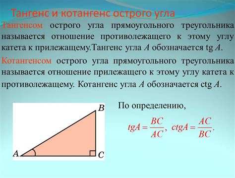 Определение и свойства внешней области угла