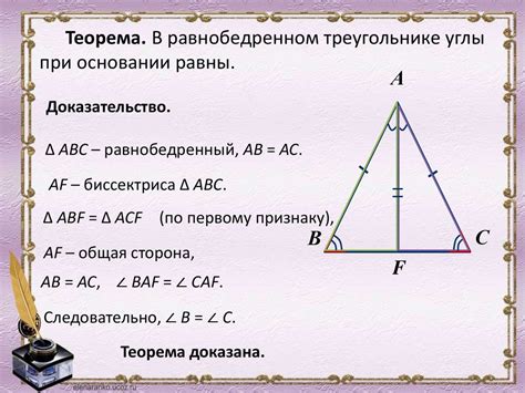 Определение и свойства треугольника