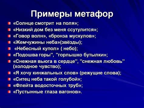 Определение и смысл метафоры в литературе