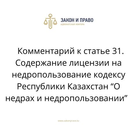 Определение и содержание лицензии