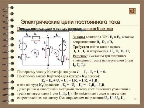 Определение и структура электрической цепи