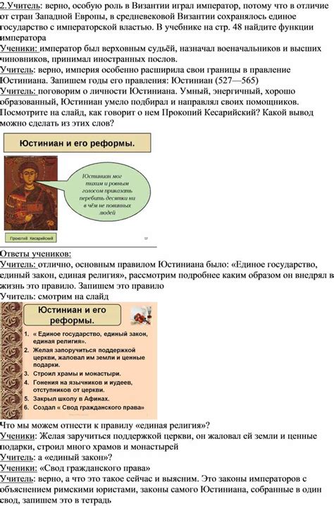 Определение и суть предмета истории в 6 классе