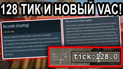 Определение и суть 128 тик в CS:GO