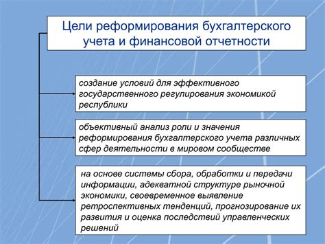 Определение и цель упрощенной бухгалтерской отчетности