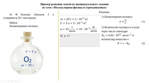 Определение количества молекул в газе с помощью методов анализа