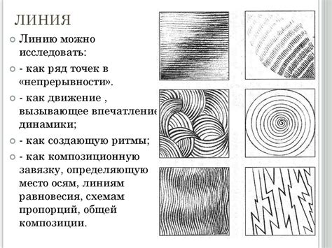 Определение композиции для рисунка Мэг