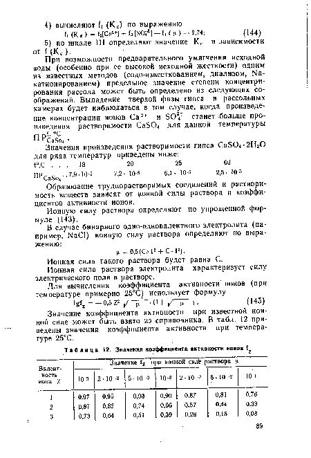 Определение коэффициента активности статьи