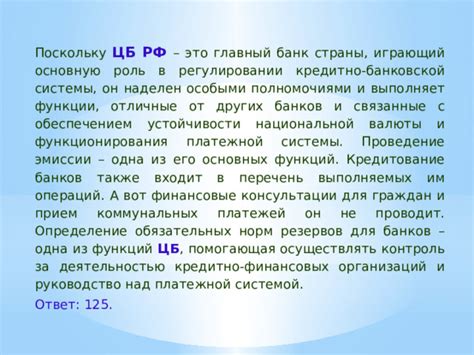 Определение курса валюты и выбор платежной системы