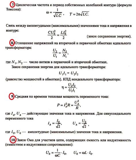 Определение максимальной амплитуды силы тока