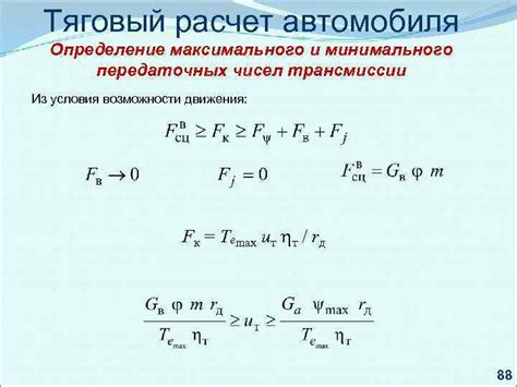 Определение максимальной мощности