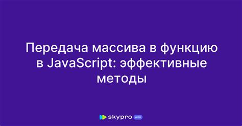 Определение массива в JavaScript