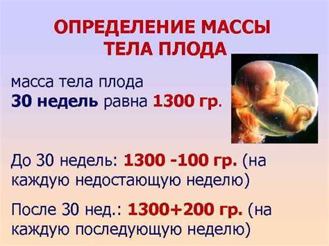 Определение массы тела