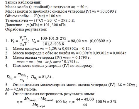 Определение массы углерода методом сушки