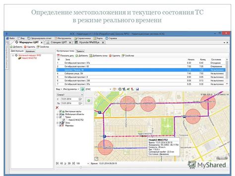 Определение местоположения в пешеходном режиме