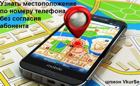 Определение местоположения телефона через Wi-Fi сеть