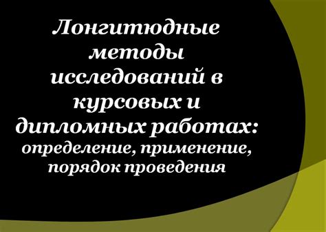 Определение монографии и ее роль в академических работах