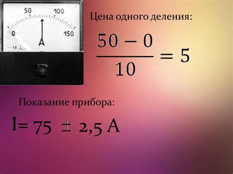 Определение мощности тока