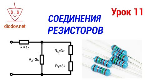 Определение напряжения в точке соединения резисторов