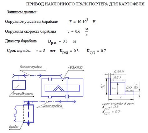 Определение начальных параметров для расчета ускорения