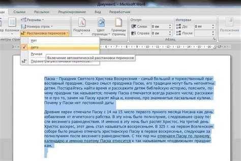 Определение ненужных элементов в Word