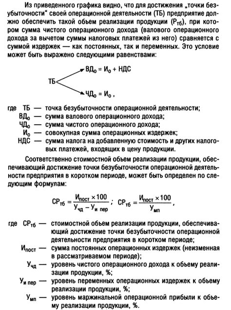 Определение необходимого объема кислоты